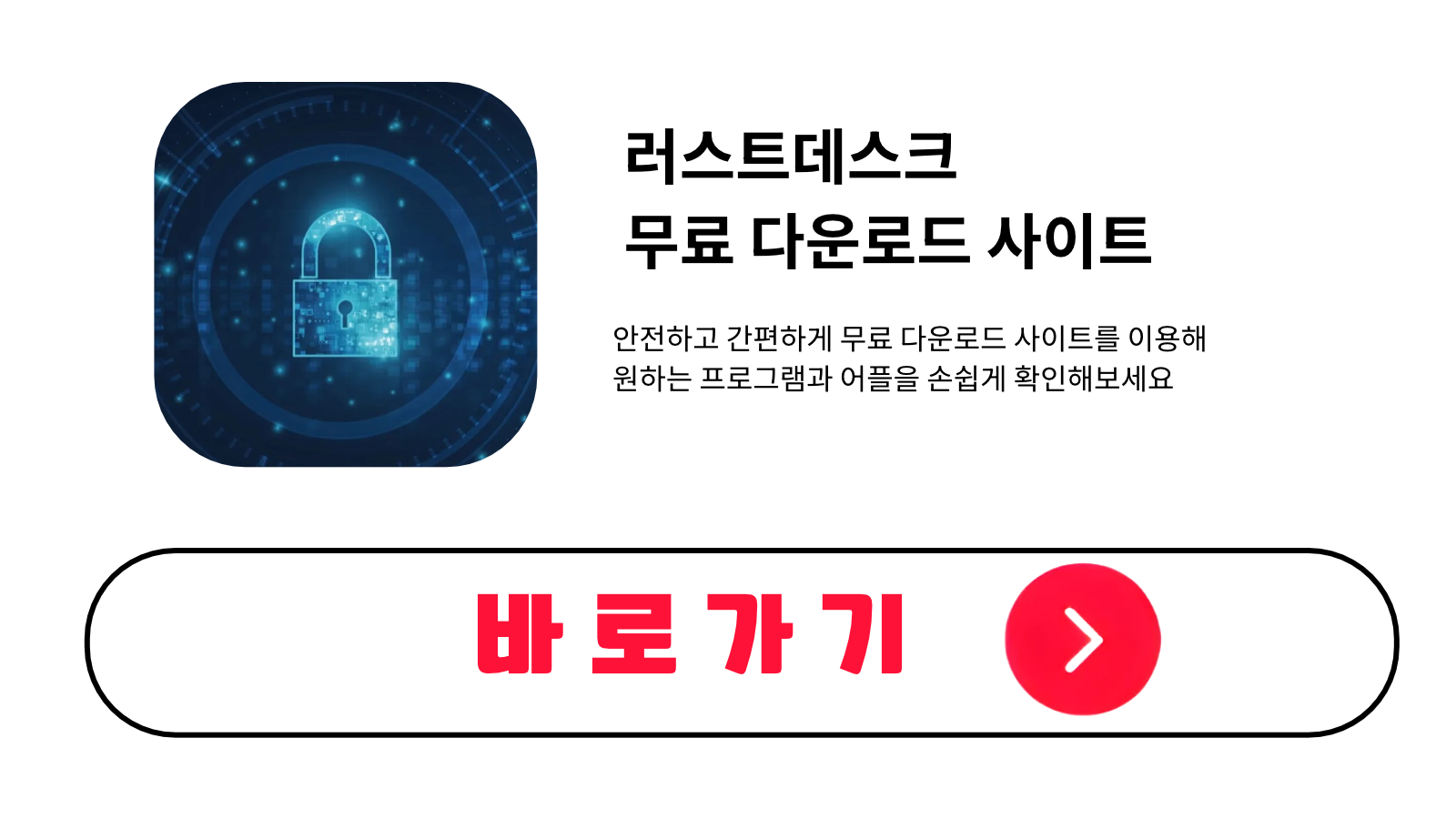 러스트데스크 무료 설치 방법 및 다운로드 받기