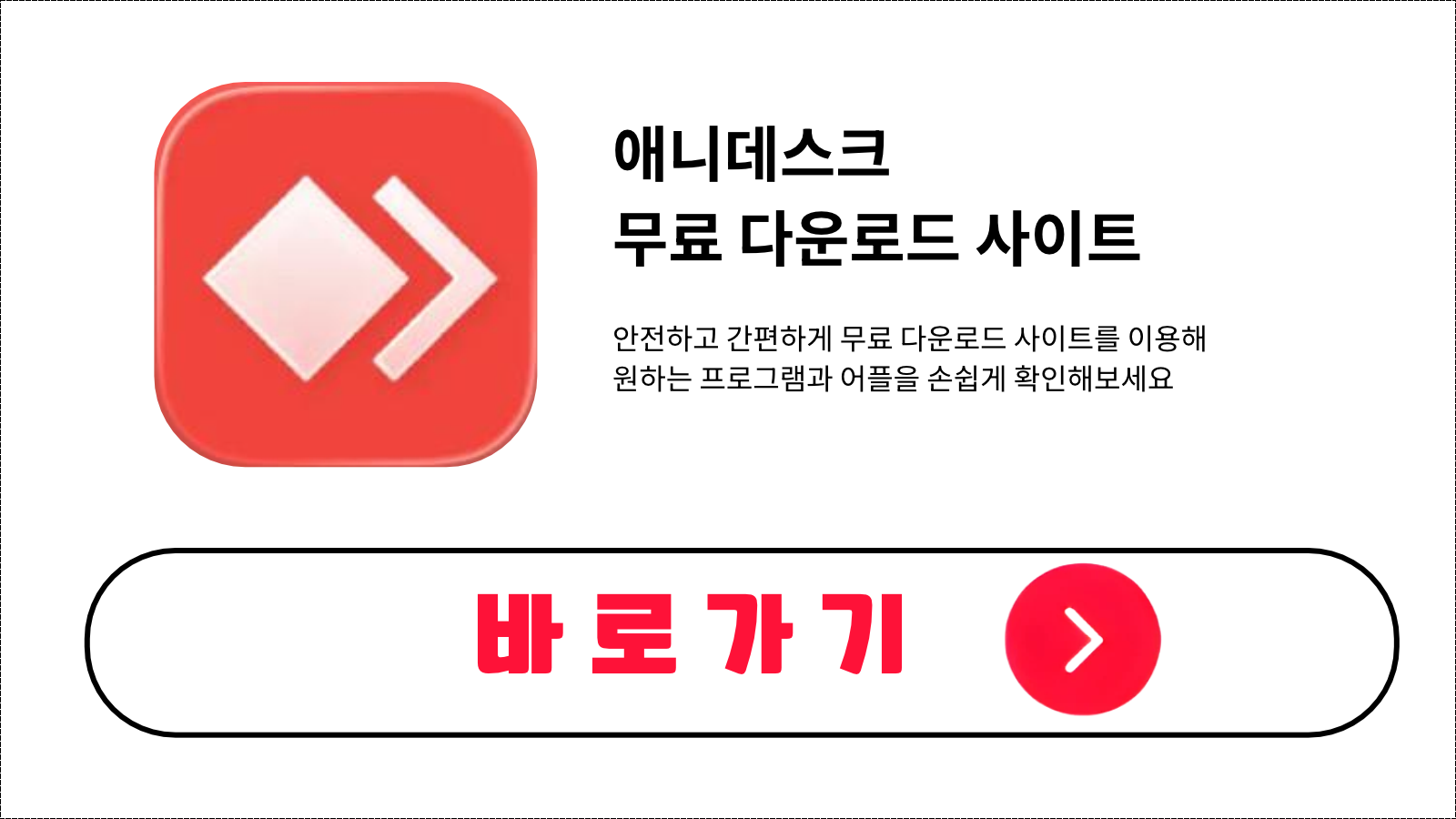 애니데스크 무료 설치 방법 및 다운로드 받기