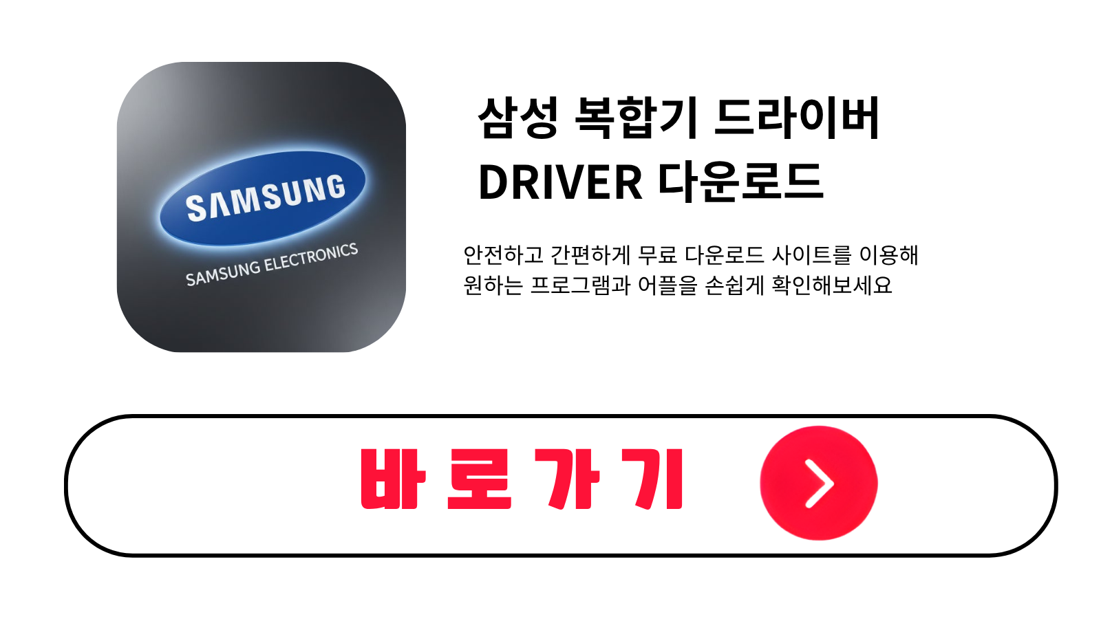 삼성 복합기 드라이버 설치 방법 및 다운로드 받기