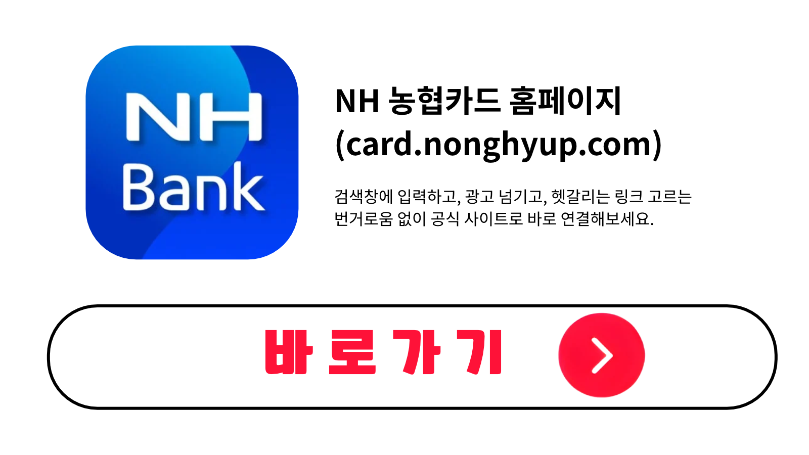 NH 농협카드 홈페이지 (card.nonghyup.com)