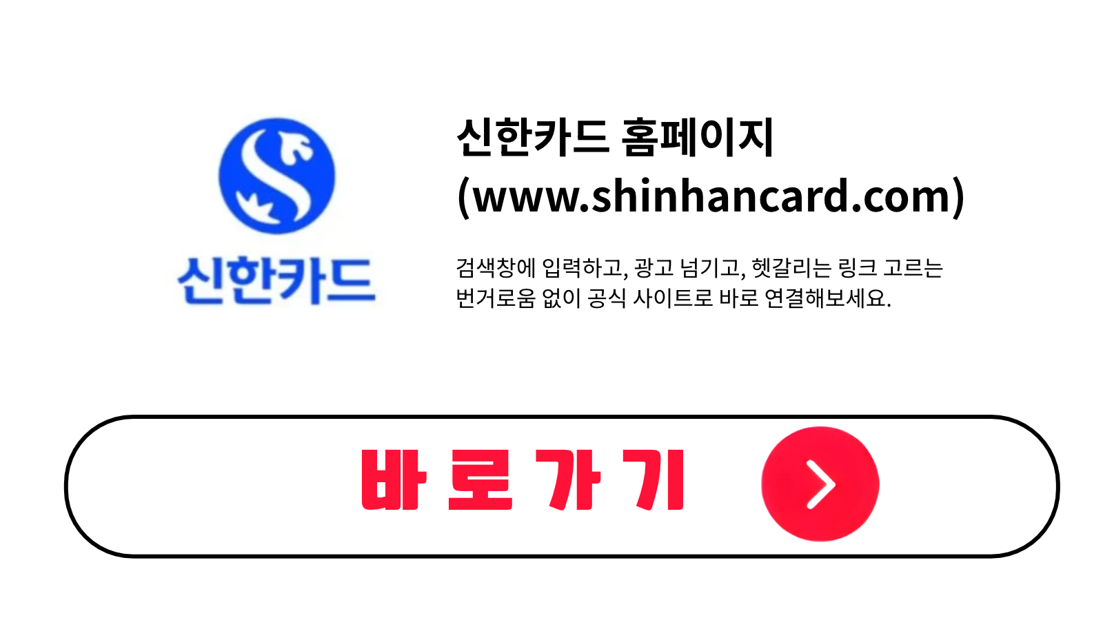 신한카드 홈페이지 (www.shinhancard.com)